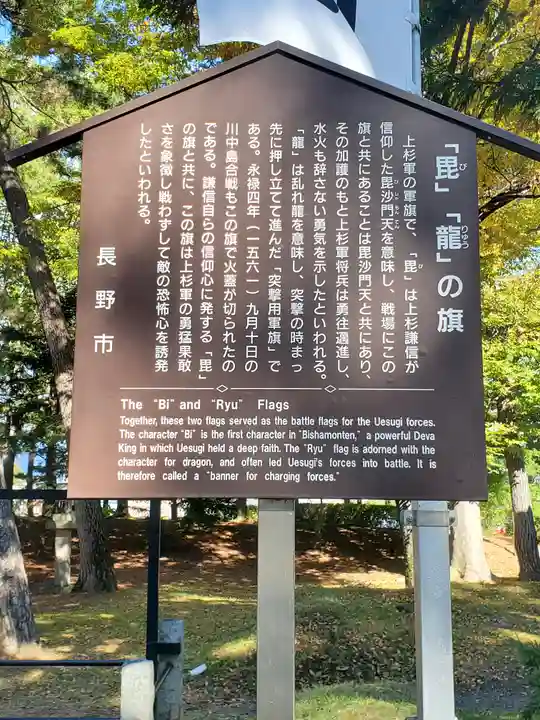 川中島古戦場八幡社(長野県)
