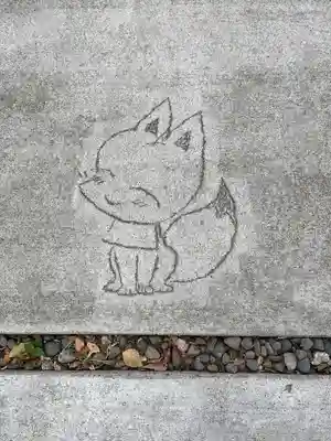 於菊稲荷神社(群馬県)