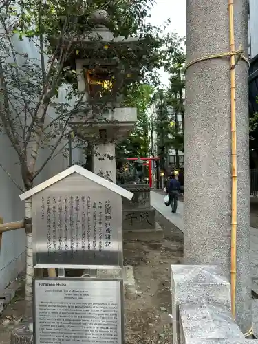 花園神社(東京都)