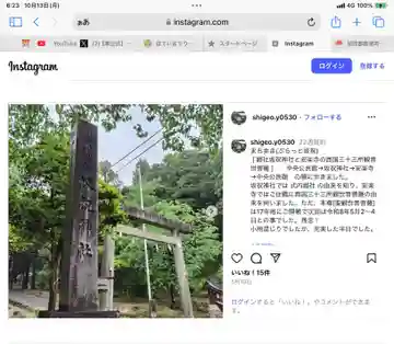 安楽寺(岐阜県)