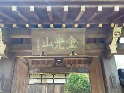 善明寺(滋賀県)