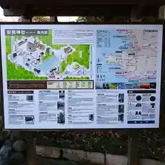 安房神社(千葉県)