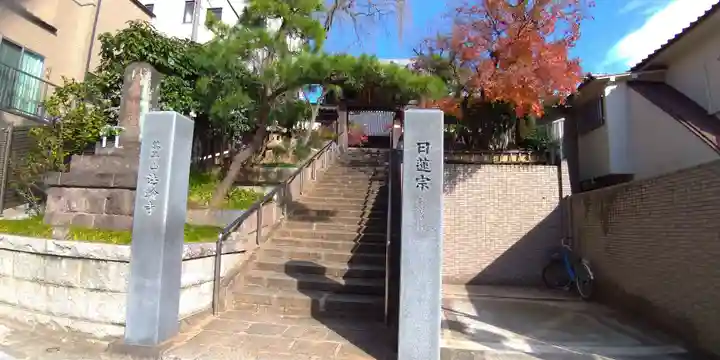 法輪寺のその他建物