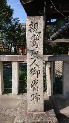 圓福寺(円福寺)のその他建物