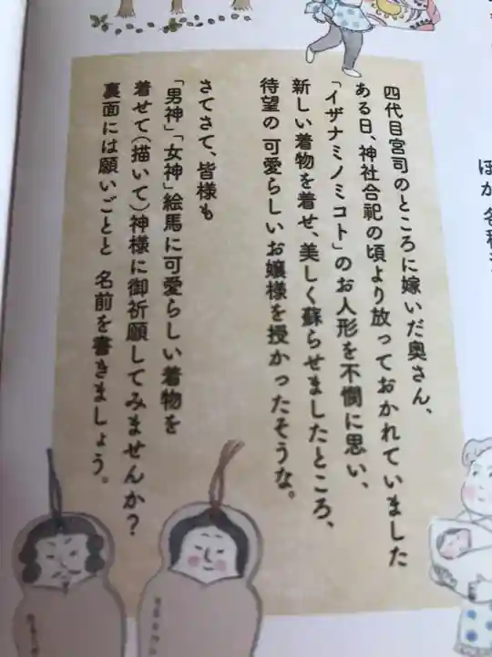 鹿島台神社の授与品その他