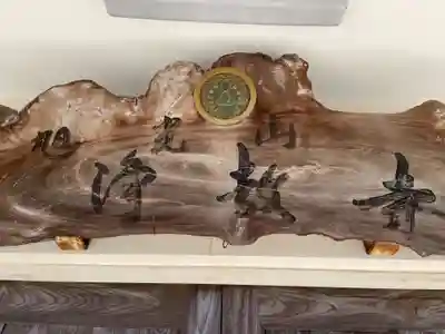 浄教寺(兵庫県)