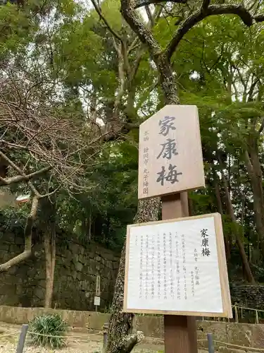 久能山東照宮(静岡県)