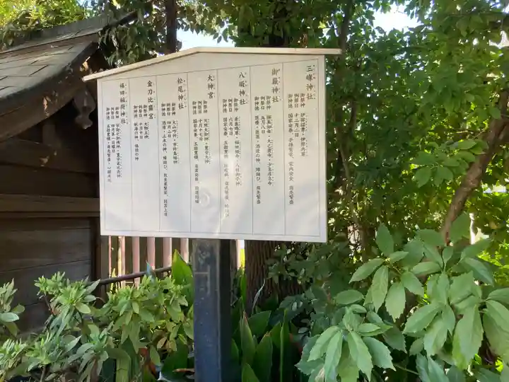 稲毛神社(神奈川県)