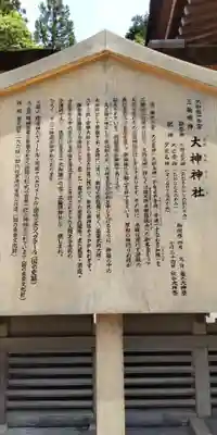 大神神社(奈良県)