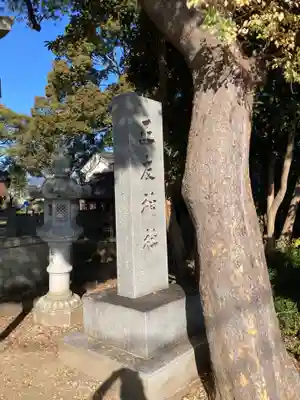正友神社のその他建物