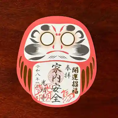 光明寺(静岡県)