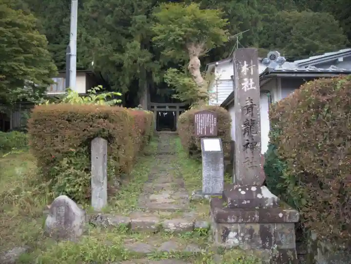 青龍神社のその他建物