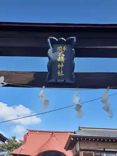 大鏑神社のその他建物