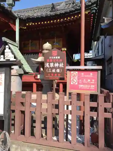 浅草神社(東京都)