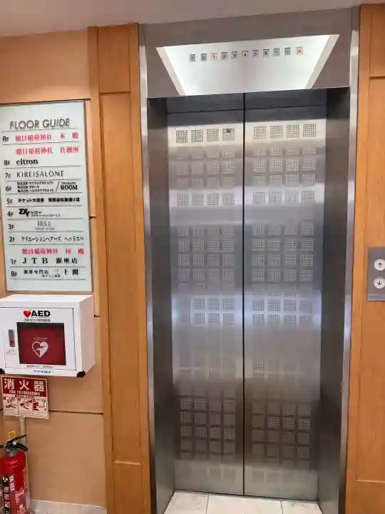 朝日稲荷神社(東京都)