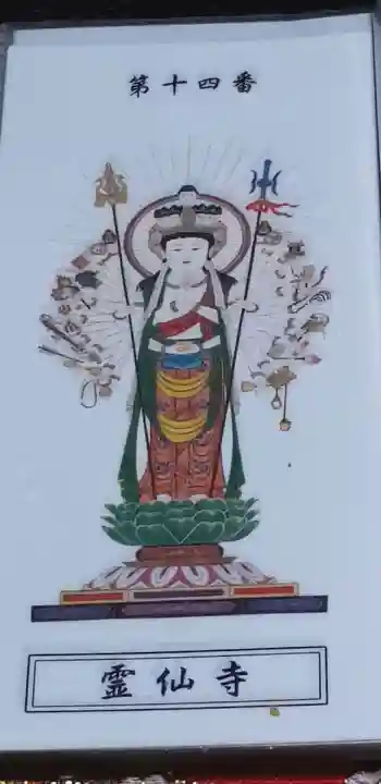 霊仙寺のその他建物