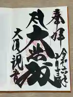 大須観音 (北野山真福寺宝生院)(愛知県)