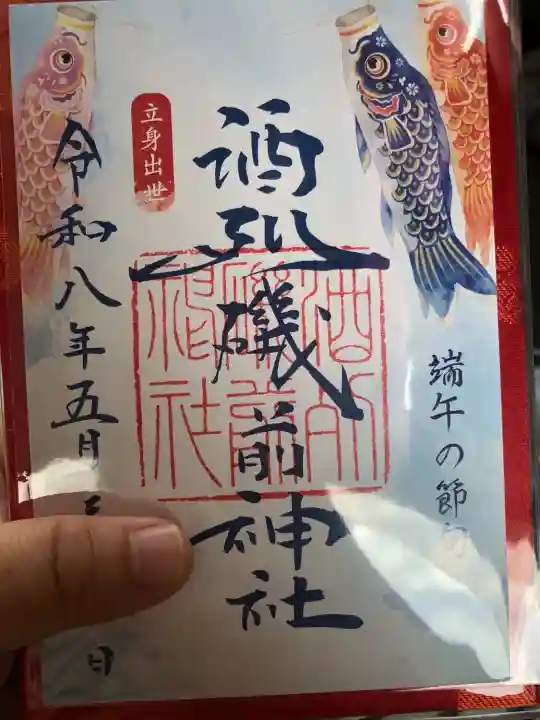 酒列磯前神社(茨城県)