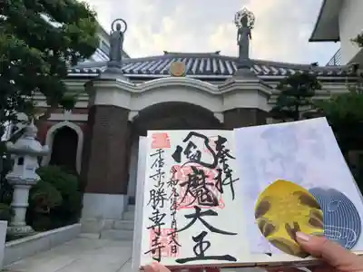 勝専寺の御朱印