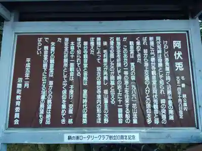 磐台寺(広島県)