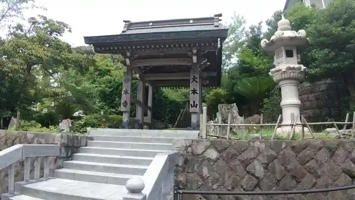 妙本寺(千葉県)