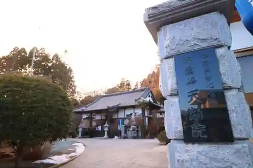 天麟院のその他建物