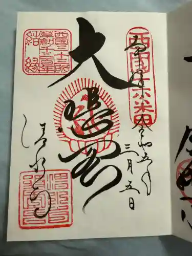 清水寺(京都府)