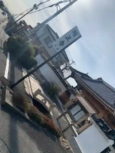 明正寺のその他建物