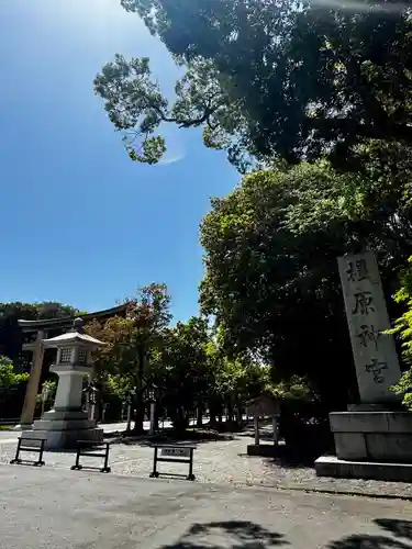 橿原神宮(奈良県)