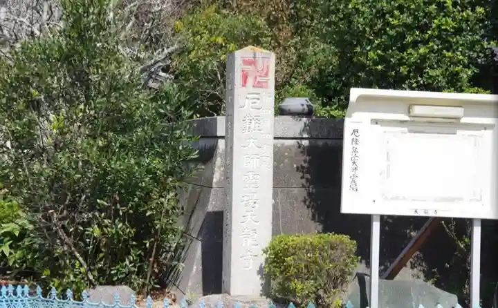 天龍寺のその他建物