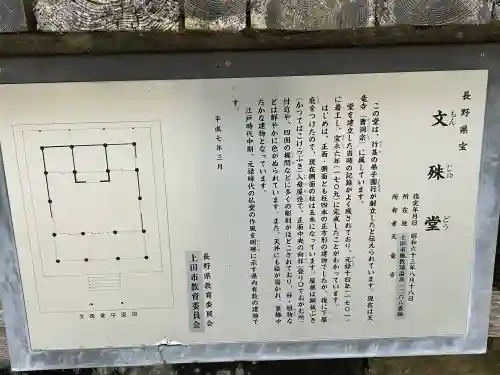 文殊堂の{uncategorized: "未分類", other: "その他", undefined: "問題あり", building: "その他建物", grave: "お墓", sacred_gate: "鳥居", guardian: "狛犬", statue: "像", buddha: "仏像", history: "歴史", nature: "自然", garden: "庭園", animal: "動物", pagoda: "塔", temizu: "手水舎", mountain_gate: "山門・神門", sanctuary: "本殿・本堂", subordinate: "末社・摂社", art: "芸術", scenery: "景色", jizo: "地蔵", ema: "絵馬", goshuin: "御朱印", omikuji: "おみくじ", items: "授与品その他", amulet: "お守り", goshuincho: "御朱印帳", eats: "食事", festival: "お祭り", votive_dance: "神楽", shichigosan: "七五三参", wedding: "結婚式", experience: "体験その他", initially: "初詣", around: "周辺", anti_infection: "感染症対策"}