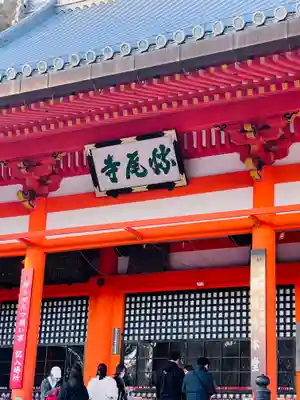 勝尾寺(大阪府)