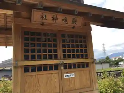 神明宮の末社・摂社