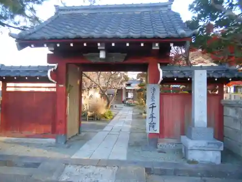 千手院の山門・神門