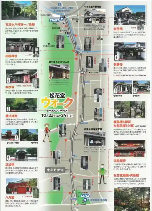 本妙寺(京都府)