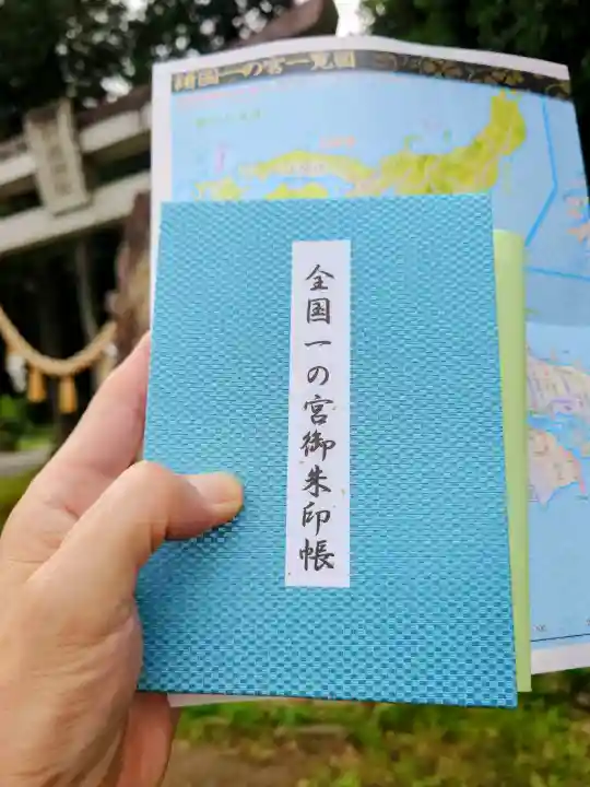 粟鹿神社(兵庫県)