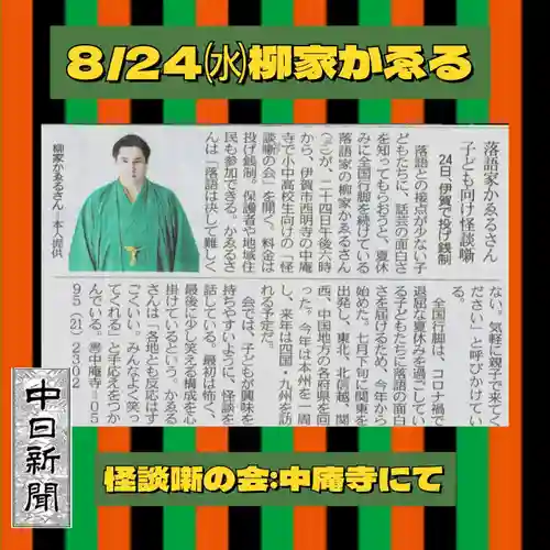 中庵寺(三重県)