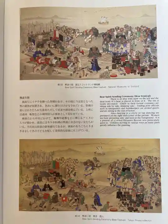 大津稲荷神社(北海道)