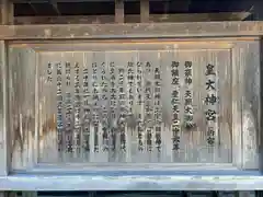 伊勢神宮内宮（皇大神宮）(三重県)