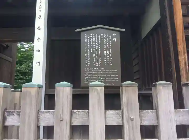 泉岳寺(東京都)