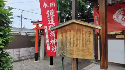 鎌達稲荷神社の{uncategorized: "未分類", other: "その他", undefined: "問題あり", building: "その他建物", grave: "お墓", sacred_gate: "鳥居", guardian: "狛犬", statue: "像", buddha: "仏像", history: "歴史", nature: "自然", garden: "庭園", animal: "動物", pagoda: "塔", temizu: "手水舎", mountain_gate: "山門・神門", sanctuary: "本殿・本堂", subordinate: "末社・摂社", art: "芸術", scenery: "景色", jizo: "地蔵", ema: "絵馬", goshuin: "御朱印", omikuji: "おみくじ", items: "授与品その他", amulet: "お守り", goshuincho: "御朱印帳", eats: "食事", festival: "お祭り", votive_dance: "神楽", shichigosan: "七五三参", wedding: "結婚式", experience: "体験その他", initially: "初詣", around: "周辺", anti_infection: "感染症対策"}