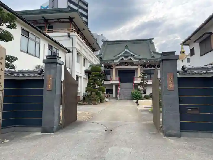 般若林八王寺(兵庫県)