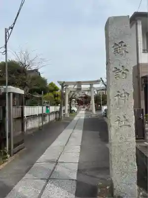 多摩川諏訪神社(東京都)