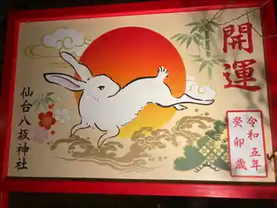 仙台八坂神社(宮城県)