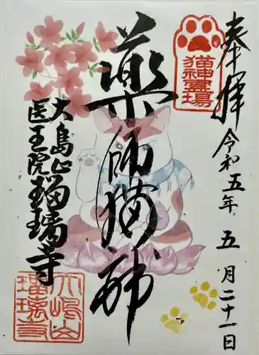 瑠璃寺(長野県)