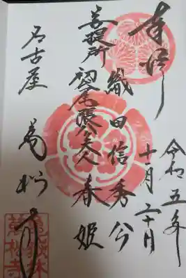 菩提寺