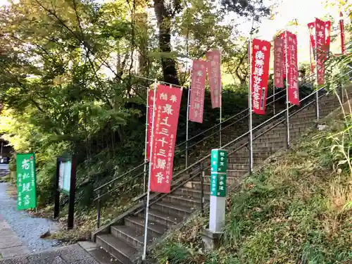 若松寺(山形県)