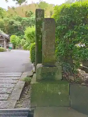 安立寺(神奈川県)