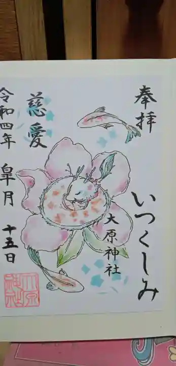 大宮・大原神社(千葉県)