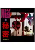 耕田院(山形県)